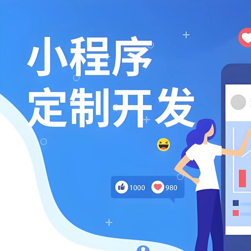 廊坊小程序开发