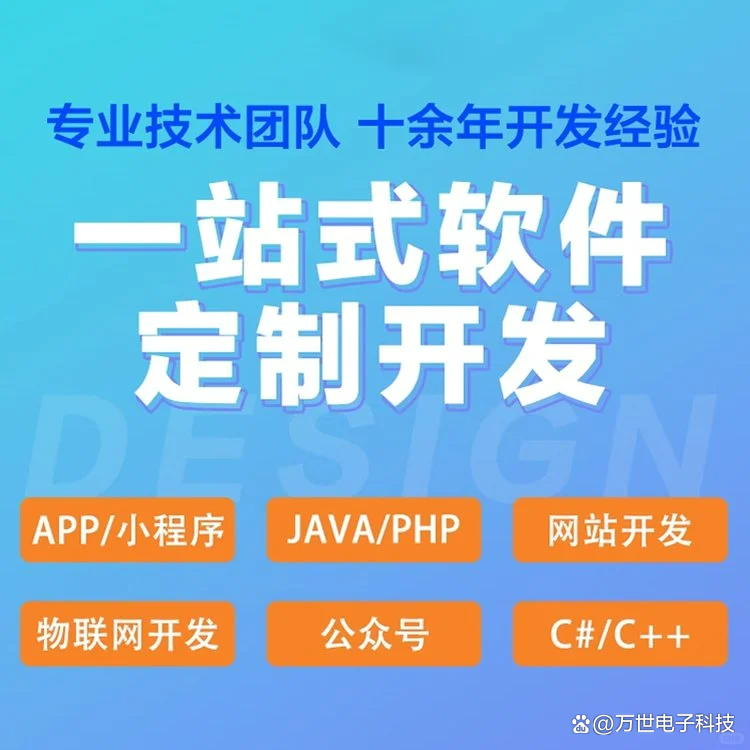 廊坊软件开发